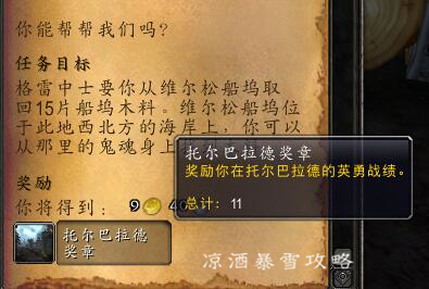 魔兽世界铁箍鬼灵战马怎么获得,铁箍鬼灵战马9.0还能获取吗