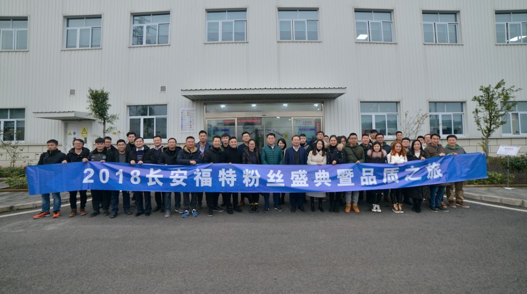 长安福特的各方面优势,长安福特品质之旅