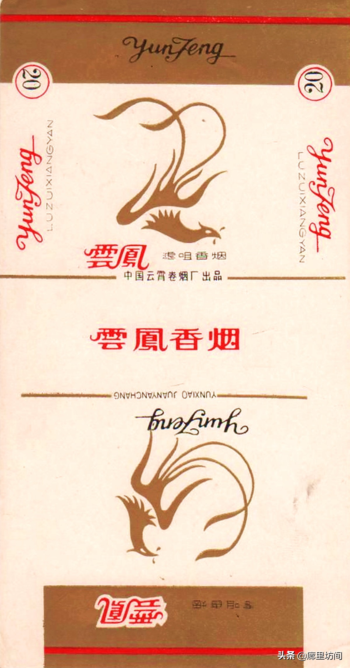老烟标：福建人不见得见过的福建烟福建五大卷烟厂老烟品牌
