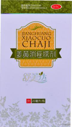 治疗脂溢性皮炎的中成药,脂溢性皮炎效果好的中成药