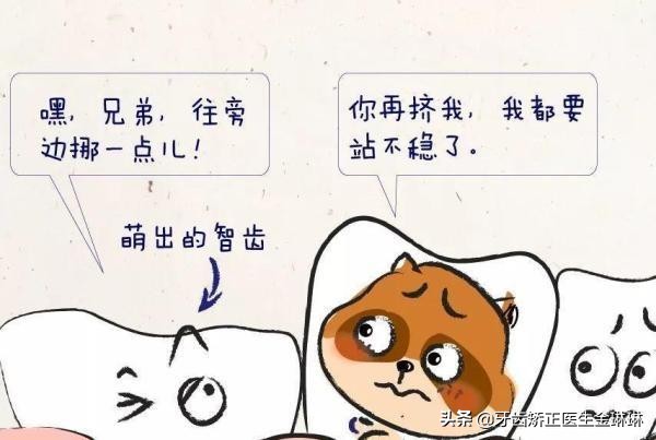 下面有两颗智齿到底要不要拔掉,没有长出来的智齿到底要不要拔掉