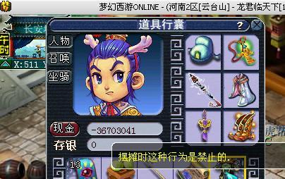 梦幻西游被商业牟利吗,梦幻西游被资本炒作