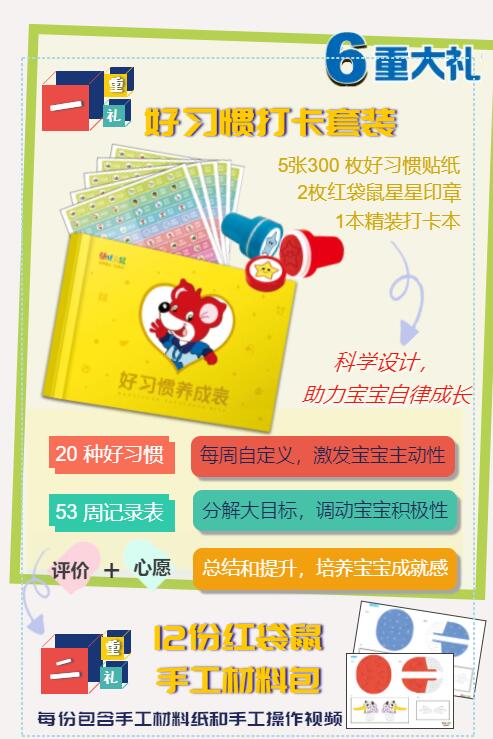 2020年幼儿画报订阅价格,婴儿画报杂志订阅2022