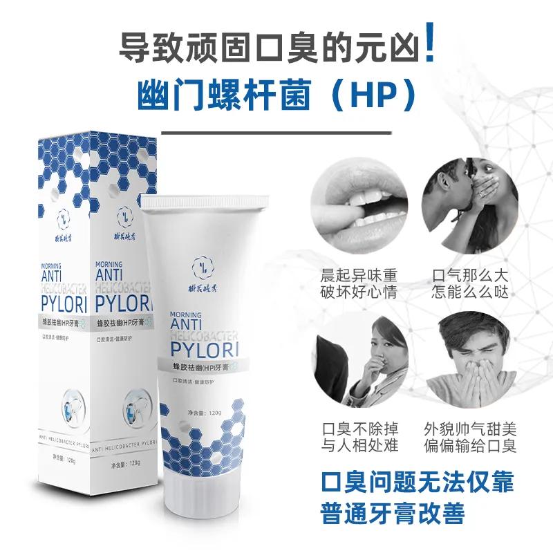 去口臭牙膏避坑,合和泰蜂胶牙膏有用吗