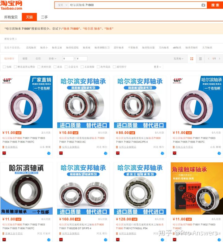 中国轴承为什么没有进口轴承好,国内买不到进口轴承吗