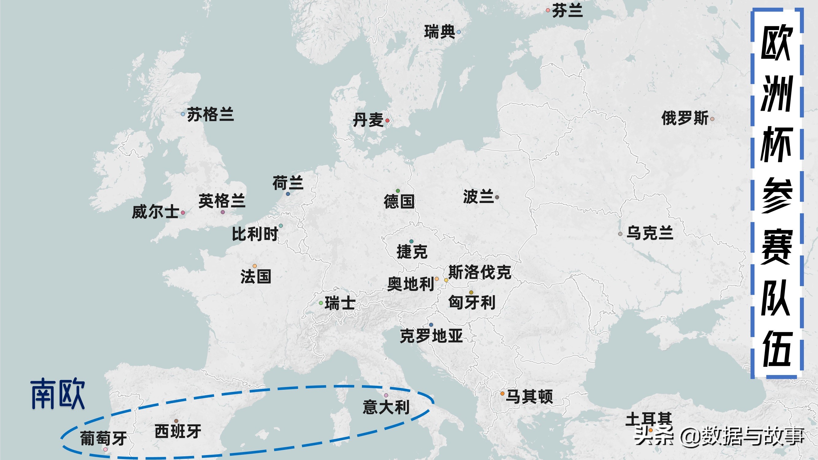 2024欧洲杯24强国家地理,地理欧洲杯