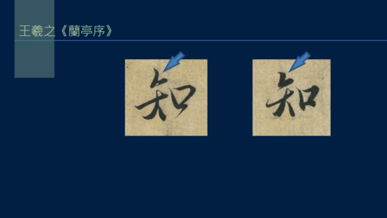 黄简讲书法笔势篇3,黄简讲九十九种笔势的写法示范