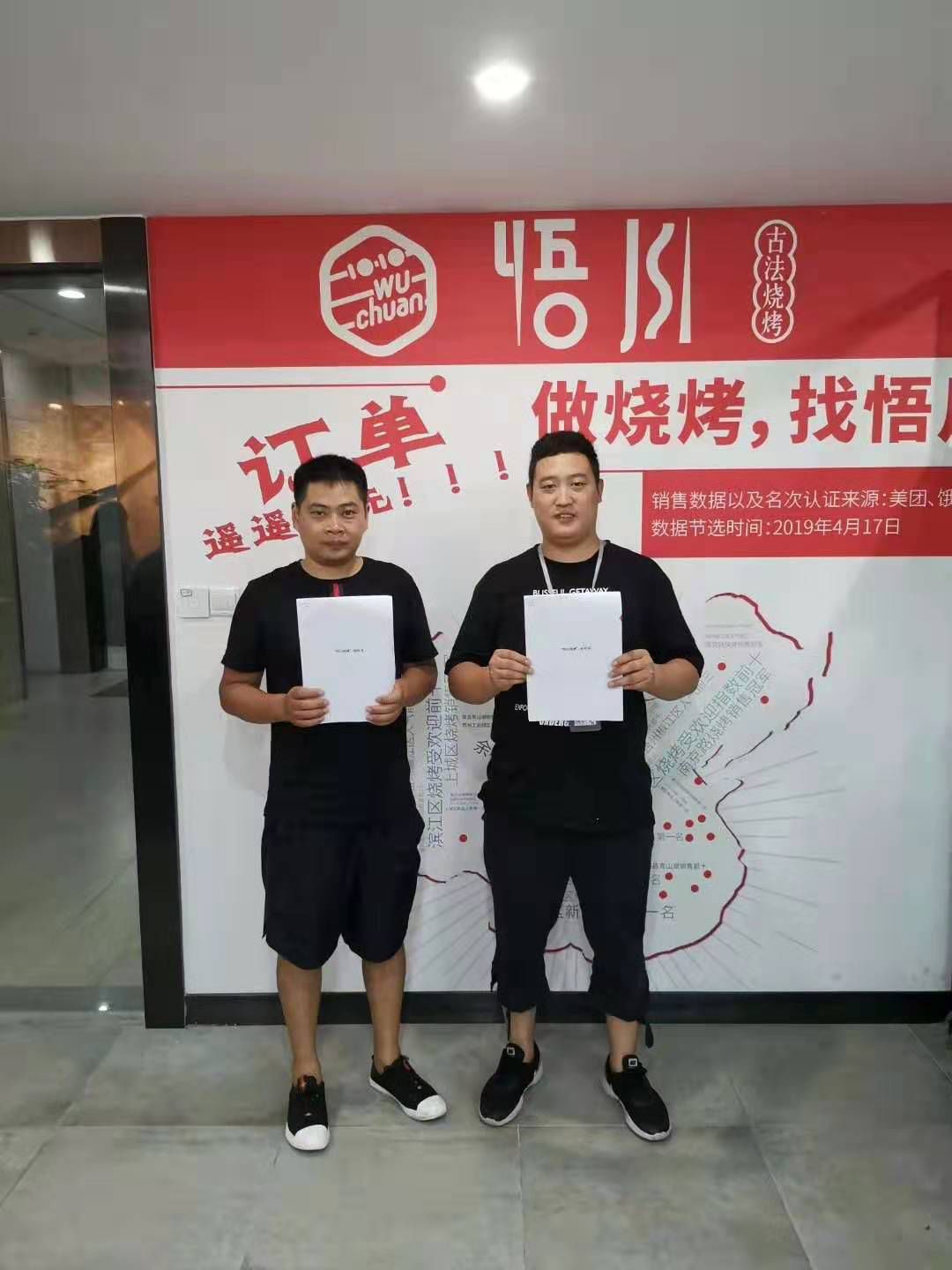 悟川烧烤新天地,悟川烧烤新兴