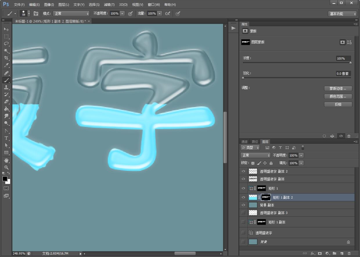 ps教程液态金属文字小技巧,ps制作浮雕透明水印教程视频