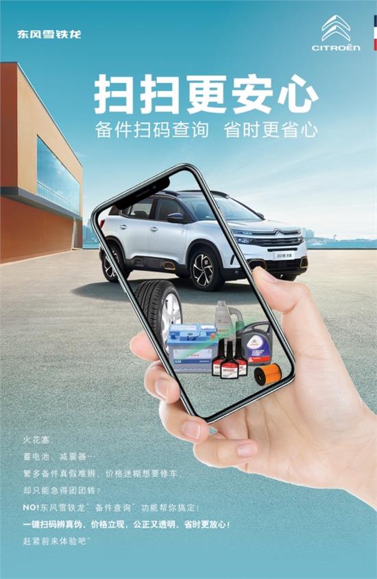 雪铁龙C5整车备件,东风标致雪铁龙备件分销中心