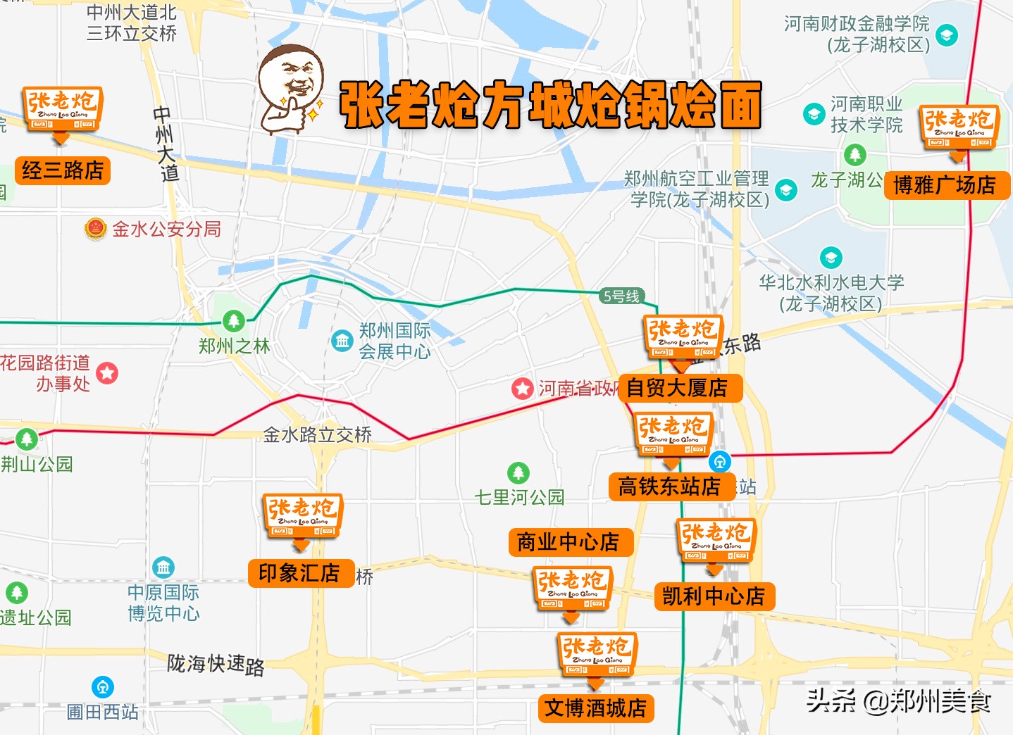 郑州最火爆烩面12元,一碗烩面深深的吸引顾客的味觉