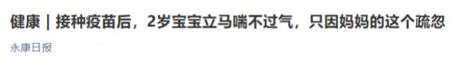 告诉你,孩子的疫苗到底怎么打?建议收藏