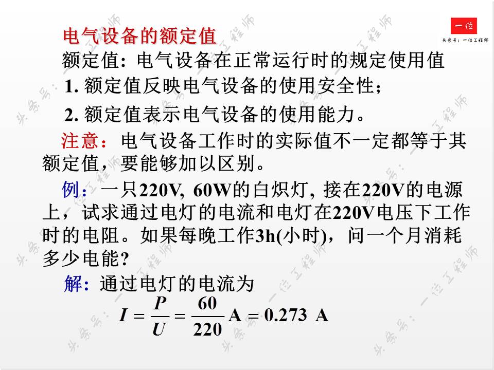 电工电子如何入门,电子电工入门怎么看电路图