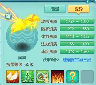 《神武4》电脑版:69少主宝宝携带选择,野生高神凤凰是点睛之笔