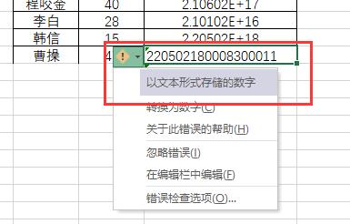 excel输入身份证号后变成e,excel表输入身份证号怎么总是乱码
