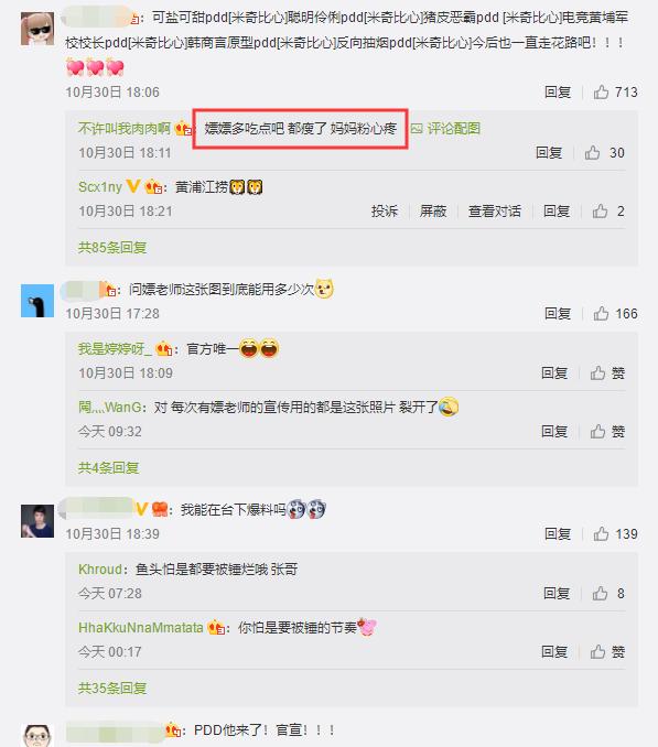 PDD、甄子丹加盟吐槽大会!网友翻出黑点:估计没人记得扔蛇梗了