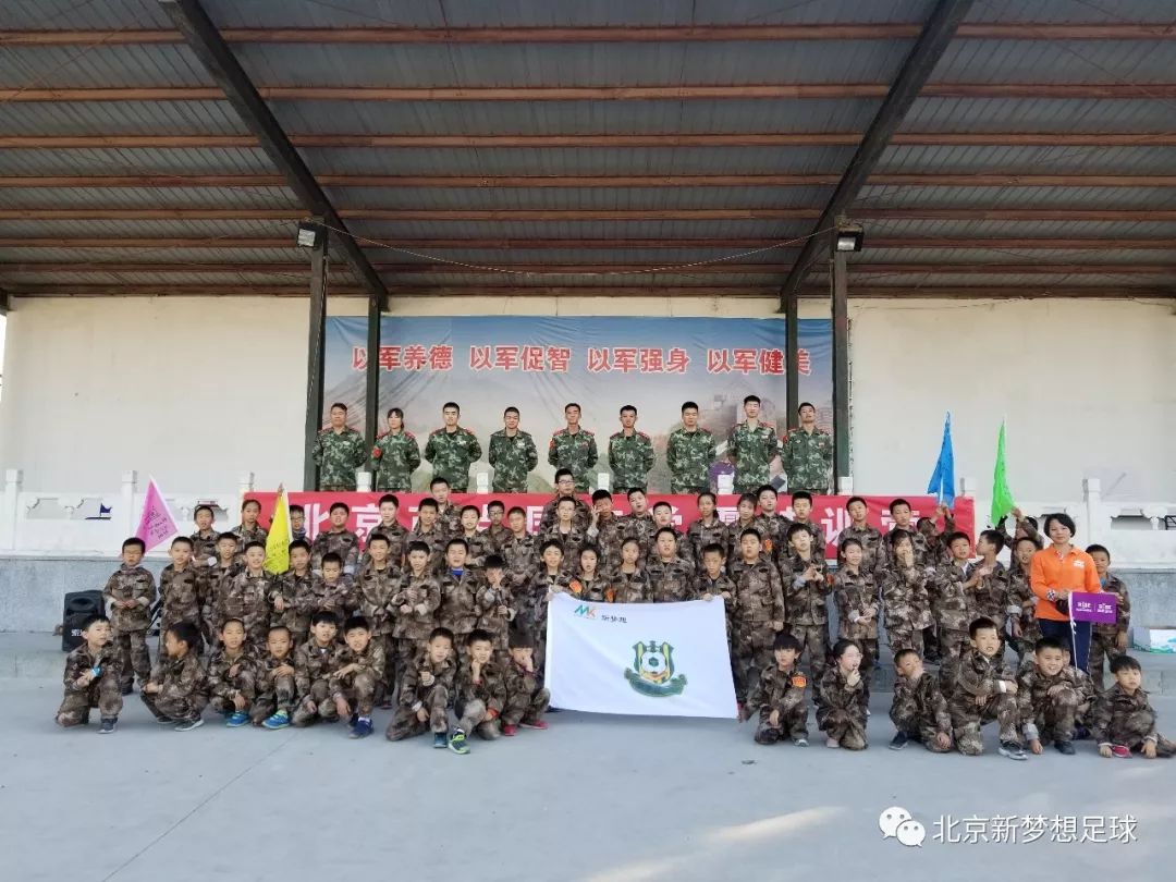 新梦想足球比赛,通州新梦想足球