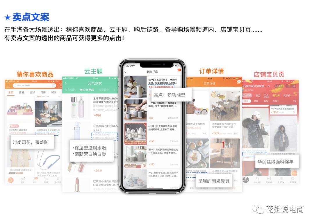 新上架的宝贝全是手淘推荐,手淘首页宝贝采集