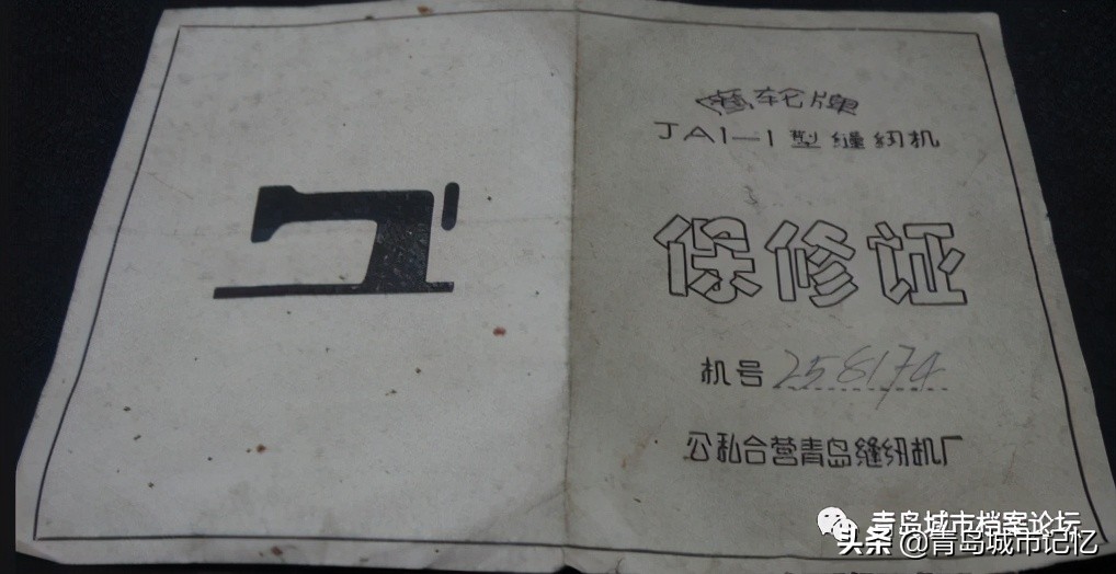 青岛鹰轮牌缝纫机是哪年生产的,青岛老式鹰轮牌缝纫机