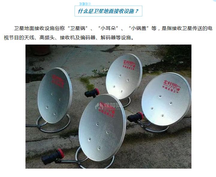 家里周围都是卫星锅盖,家里卫星锅有图像没声音