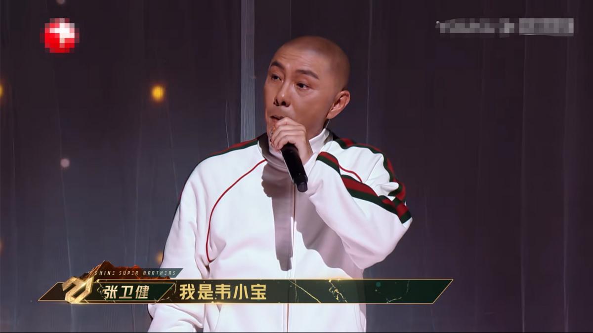 追光吧张卫健怎么成了冠军,追光吧张卫健再上热搜