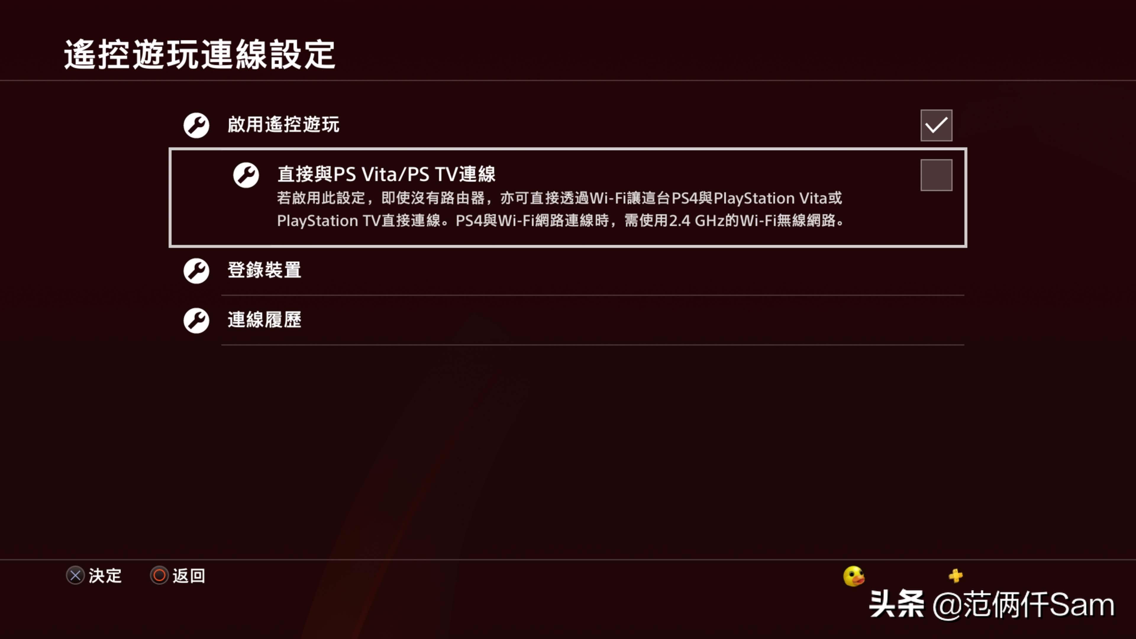 ps4小白用哪个版本,ps49.0系统登录港服方法