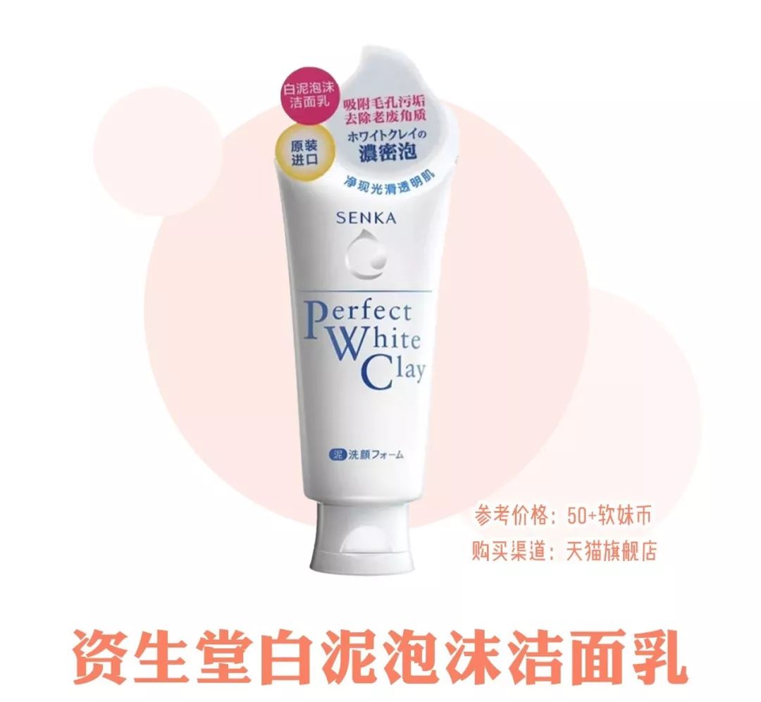 6款口碑超好的洗面奶排行,泡沫洗面奶推荐学生平价12-15岁