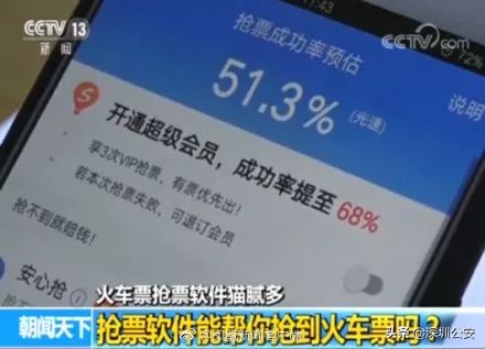 铁总放大招！你还在用加速包抢票？钱可能白花了……