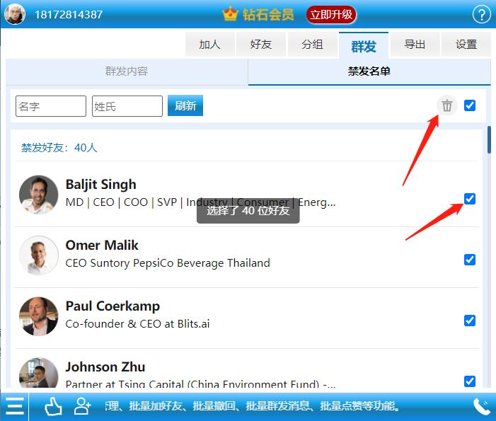 领英被永久限制了怎么重新申请,领英如何快速又安全地批量加好友