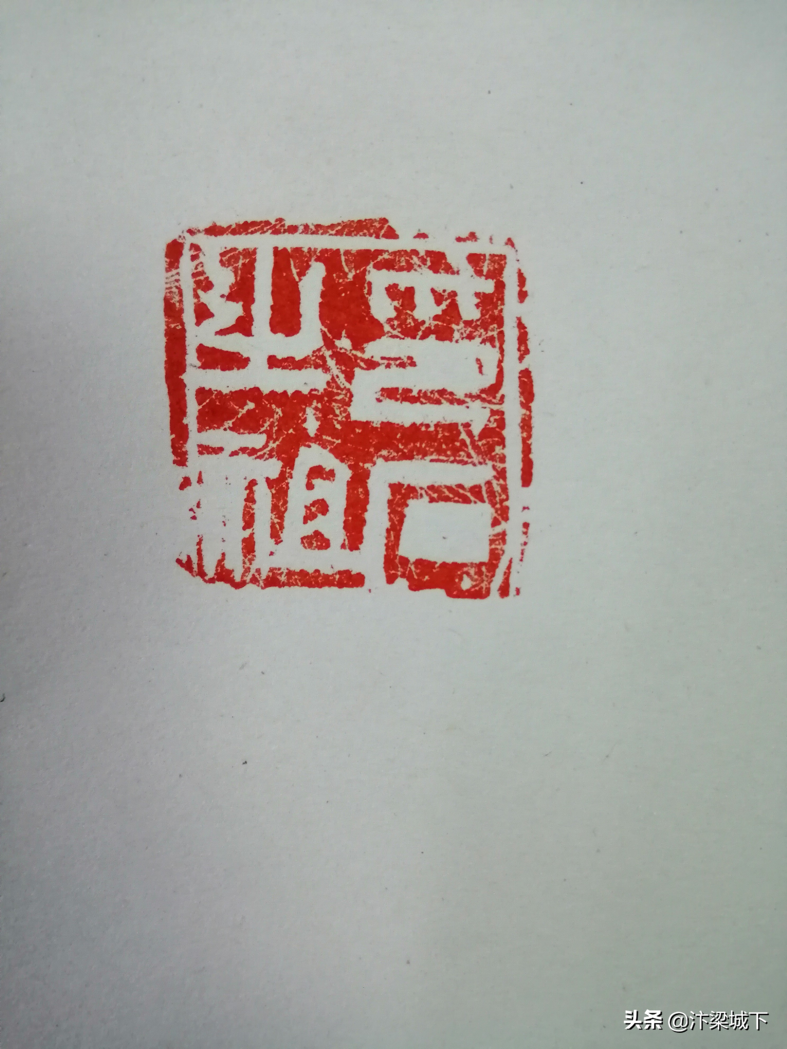 开封曾广书法,开封书法家曾广