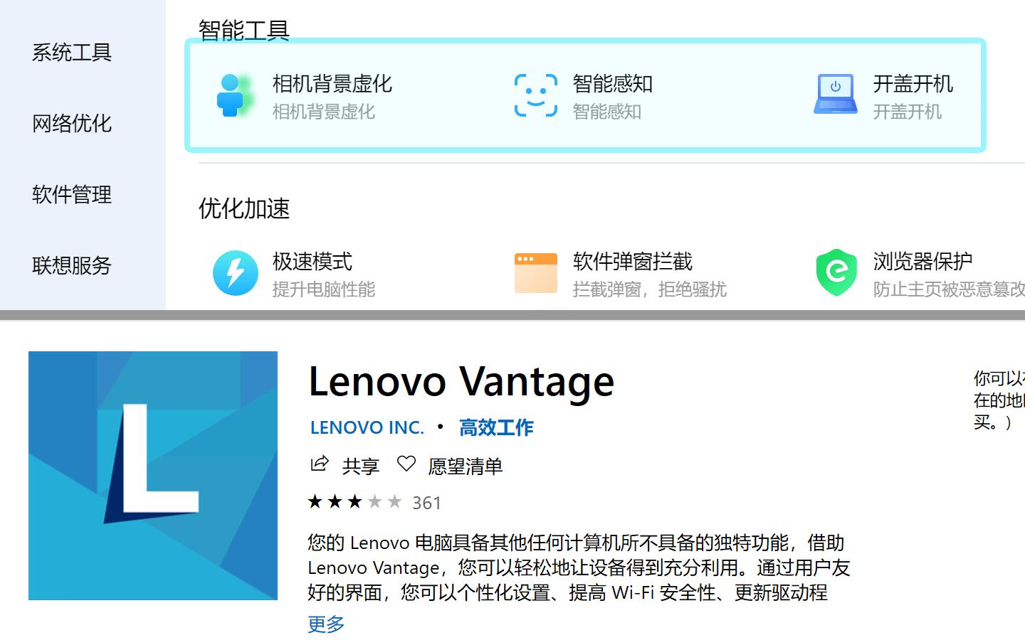联想小新pro13锐龙版无法唤醒睡眠,联想小新pro13开盖休眠怎么设置