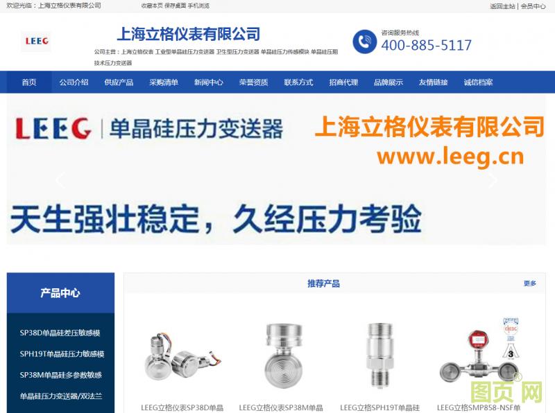 立格仪表怎么样,上海立格仪表有限公司