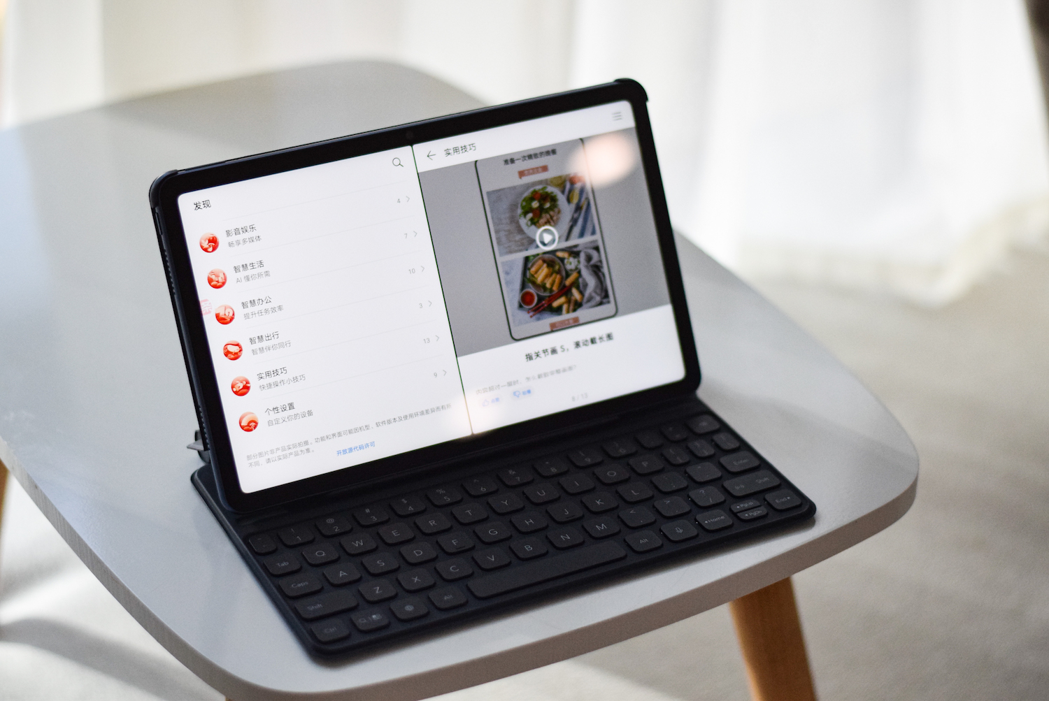 荣耀平板v7pro办公软件实测,荣耀平板v7办公测试