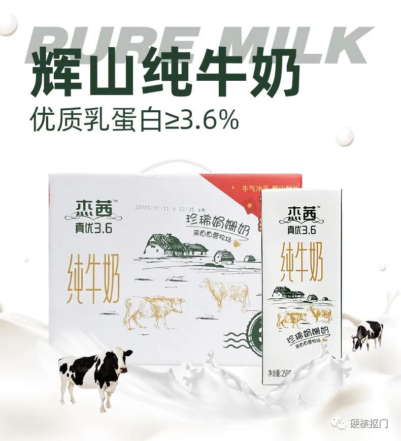 国内排名前十牛奶,中国牛奶分布图