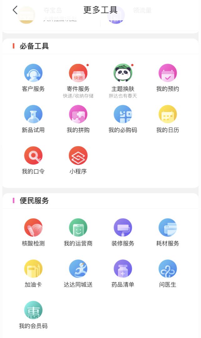 充话费查流量更方便中国电信入驻京东小程序开放平台