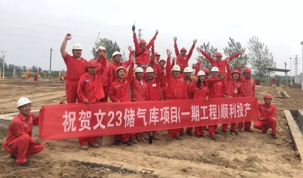 探秘“文23储气库”：最大的地下“天然气银行”！