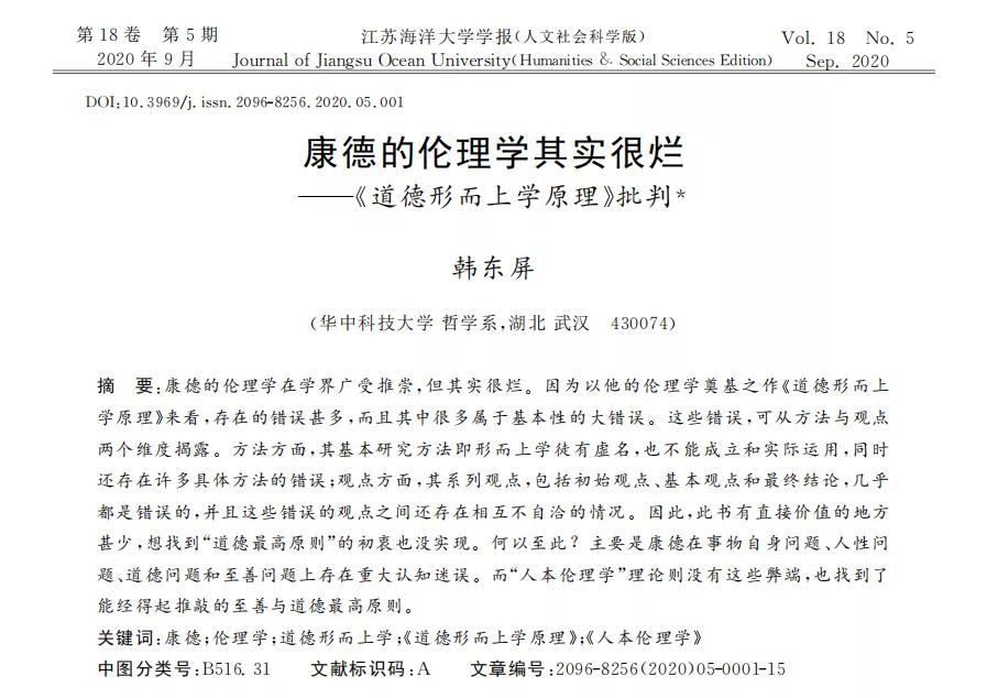 康德伦理学的基本原则,康德哲学的最大缺陷