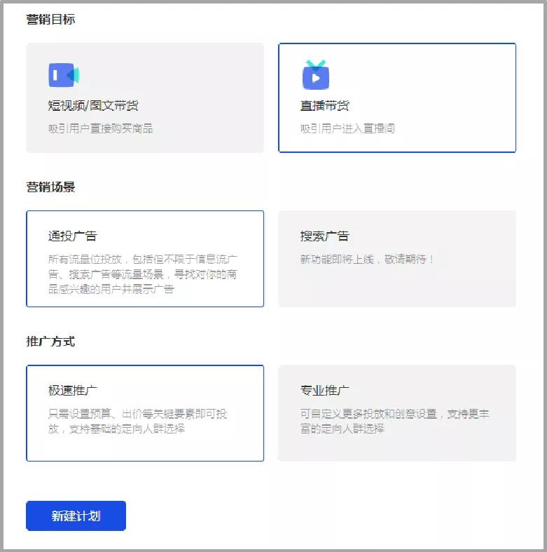 dou+定向投放技巧,dou+定向投放教程