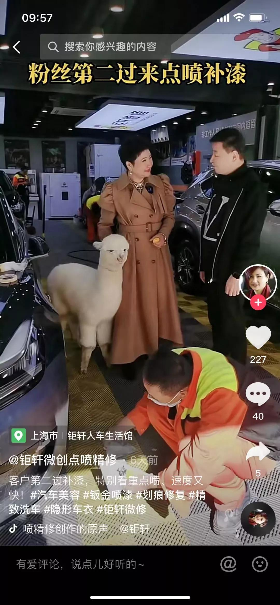 汽车美容行业做抖音,汽车美容店在抖音做什么内容好