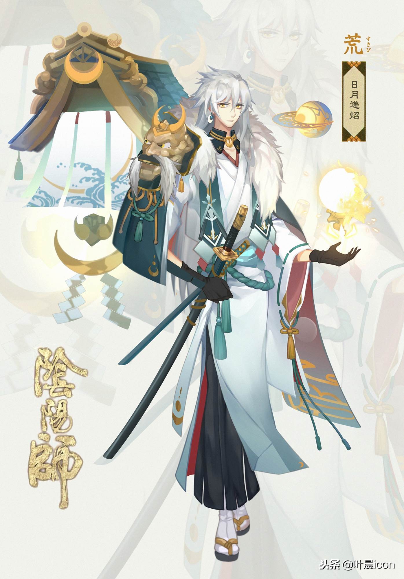 阴阳师荒神新皮肤,阴阳师荒新皮肤获取