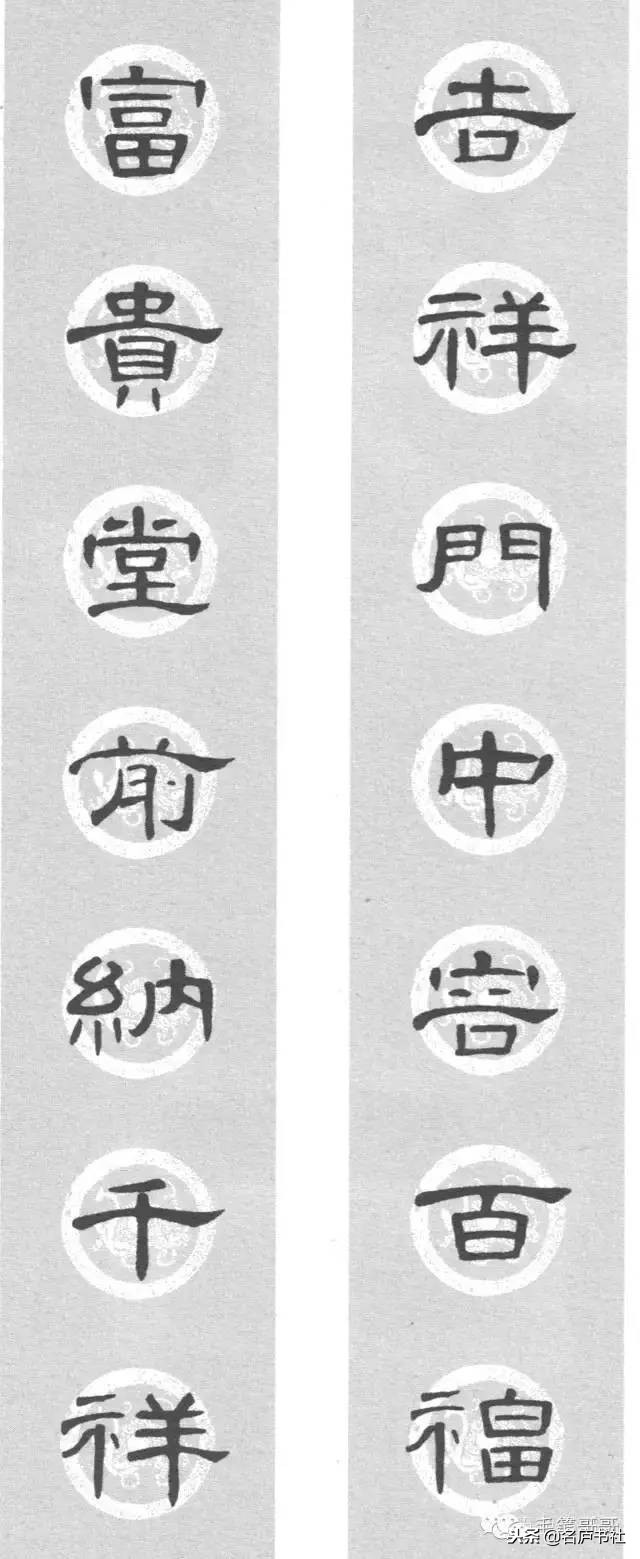 曹全碑春联2024龙年春联新款七字,2022年隶书曹全碑春联360图片