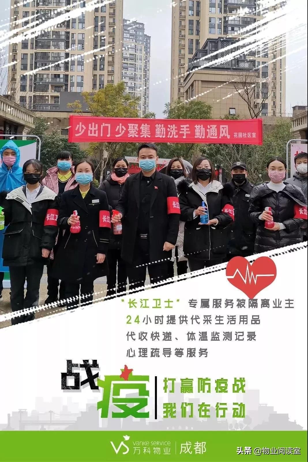 疫情来临物业应该做些什么,物业可以防疫情吗现在