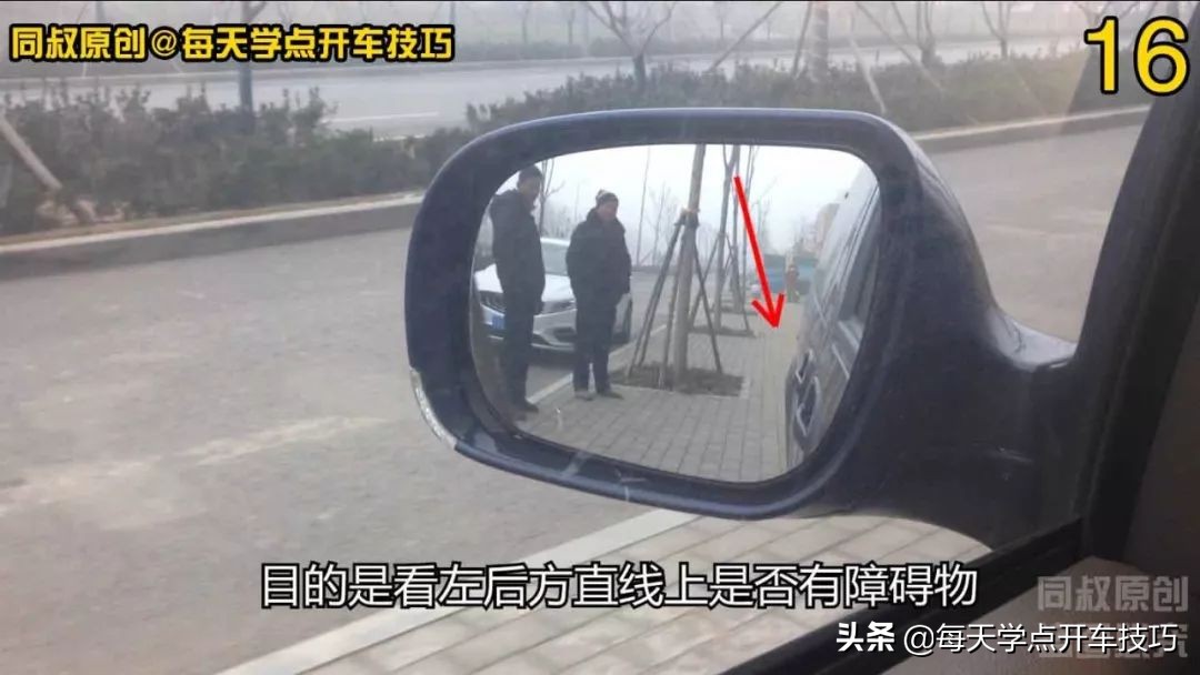 倒车转弯怎么观察后视镜,倒车看后视镜怎么调方向