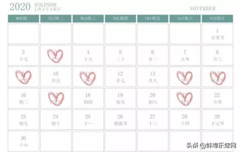 2020年打结婚证好日子推荐,还有什么好日子适合领结婚证