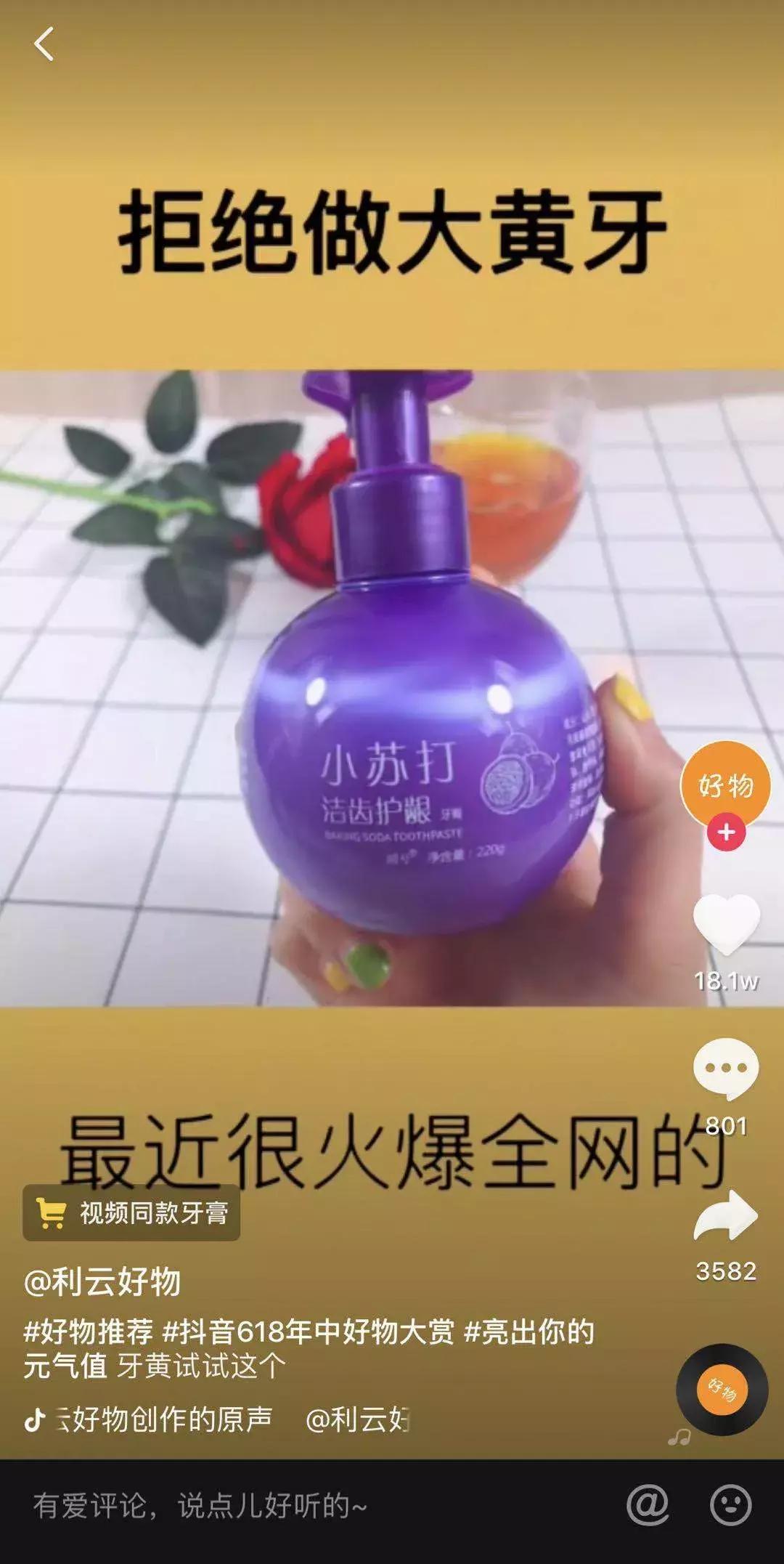 做电商运营怎么拍视频带货,电商花式卖货技巧视频大全
