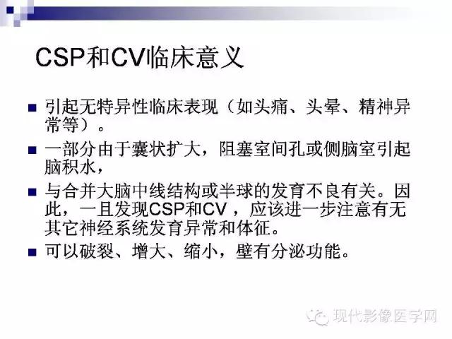 透明隔腔主要是判断什么,透明隔缺如临床意义