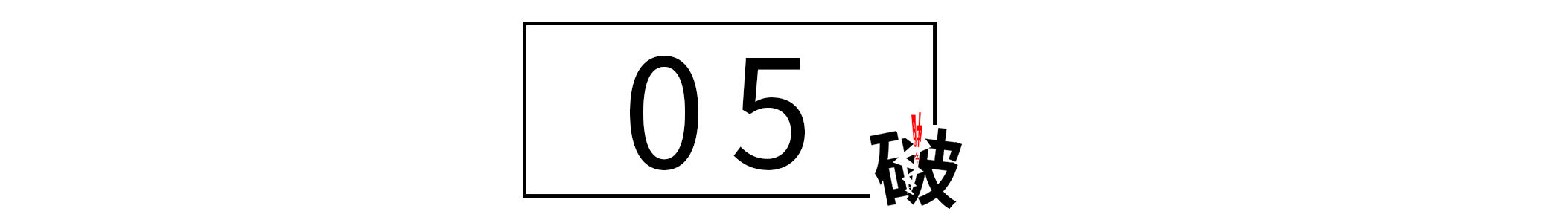 如何才能提高一个人的气场,一个人气场不够怎么练气场