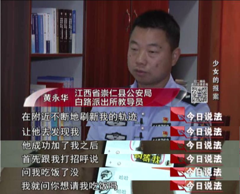 今日说法女孩遭遇诈骗,今日说法女生被骗
