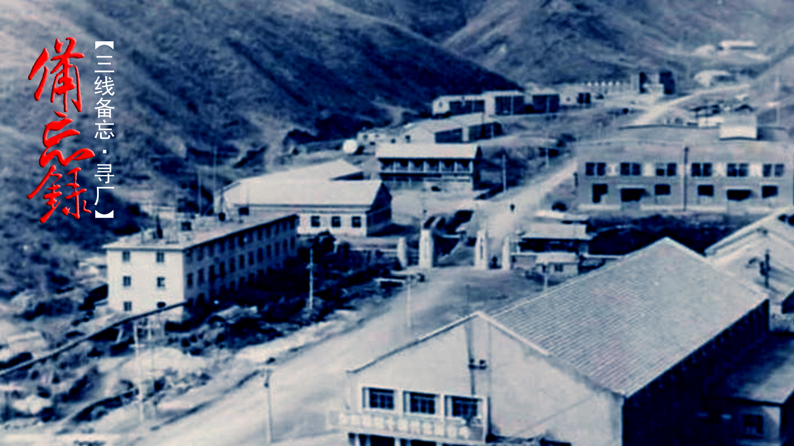 解密档案往事,解密档案历史未解之谜电视节目