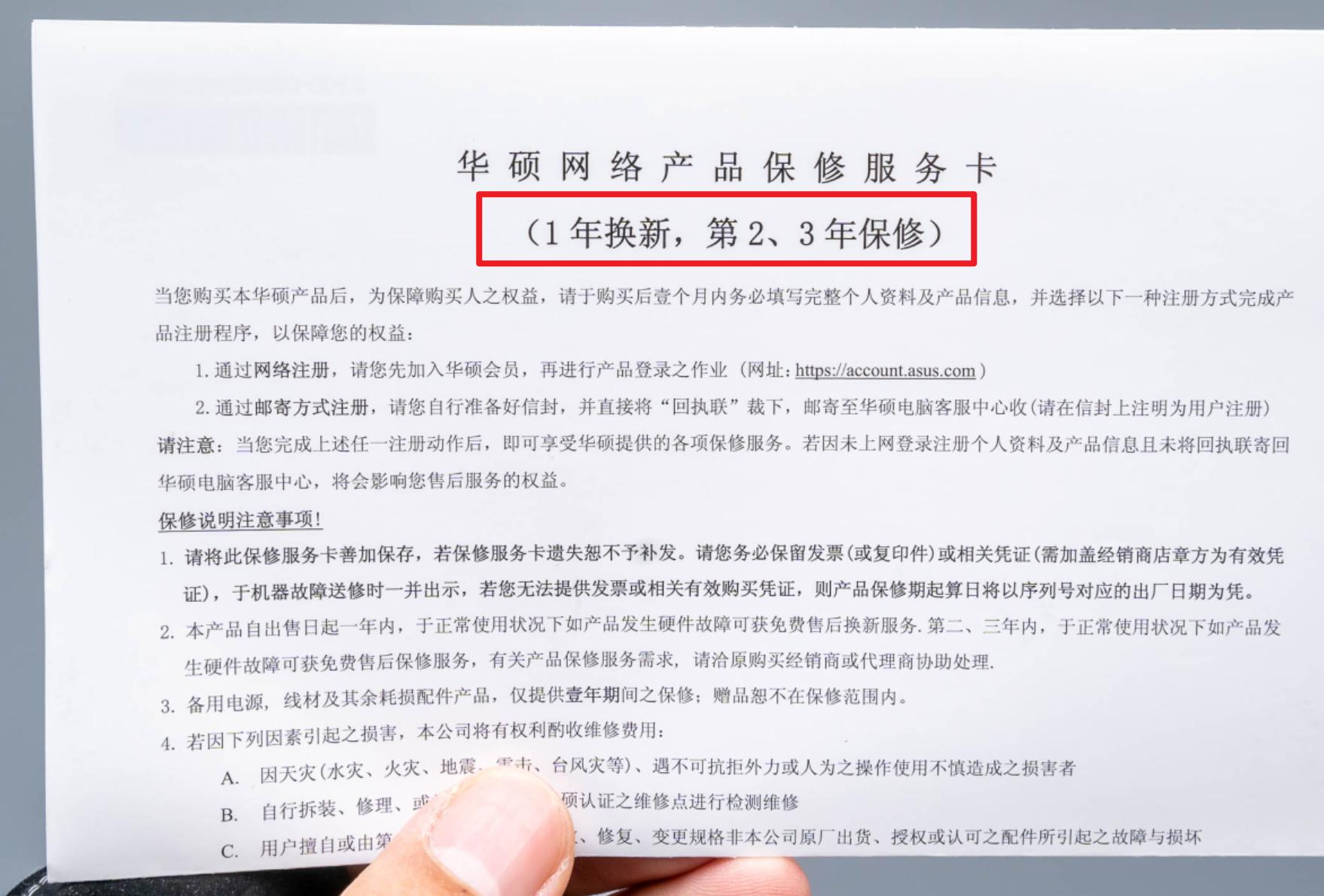 电竞路由器推荐华硕rog,华硕rog魔方幻gt6白色路由器评测